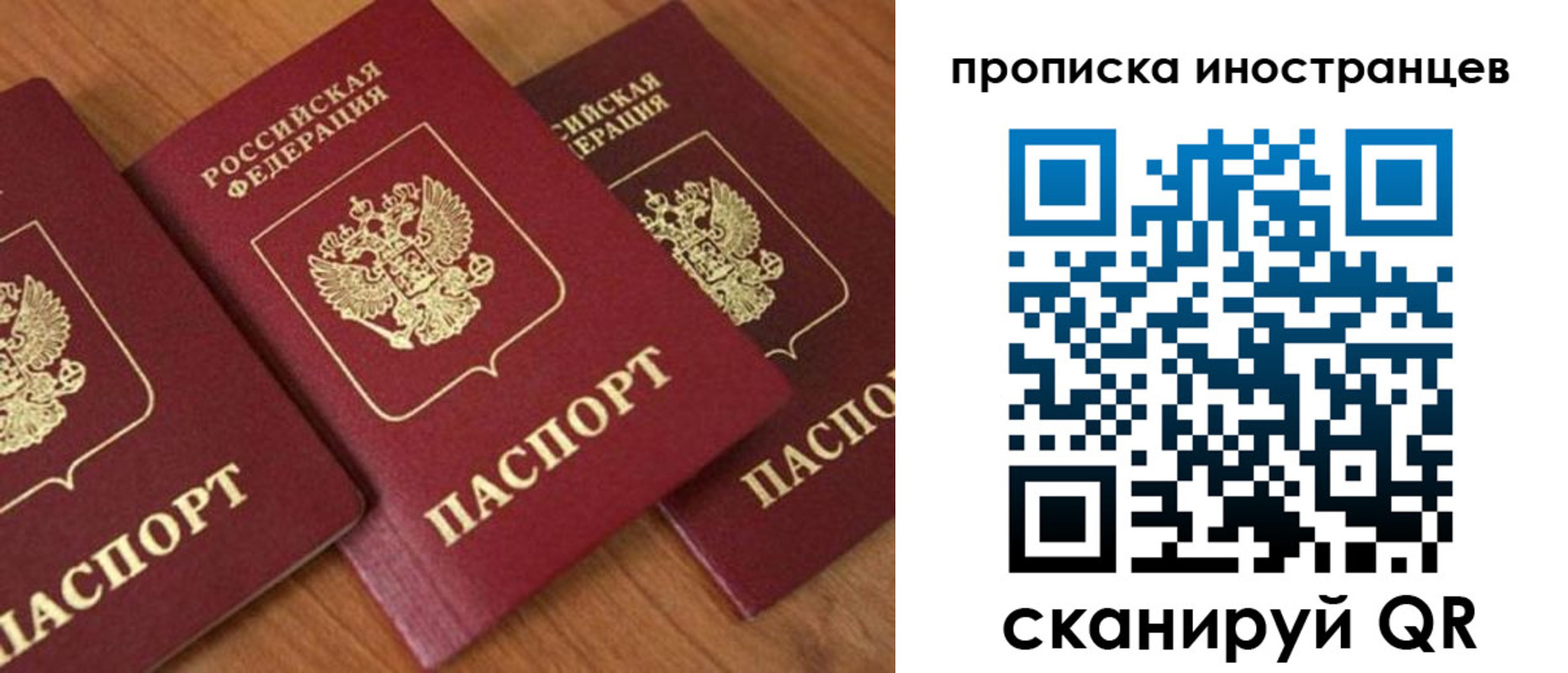 временная регистрация в квартире в Гаврилов-Яме