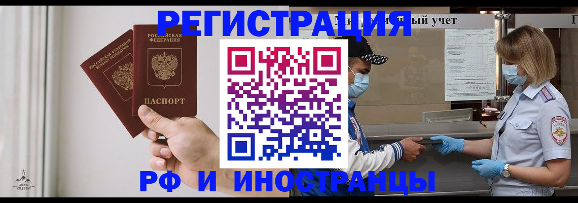 временная регистрация поиск в Гаврилов-Яме