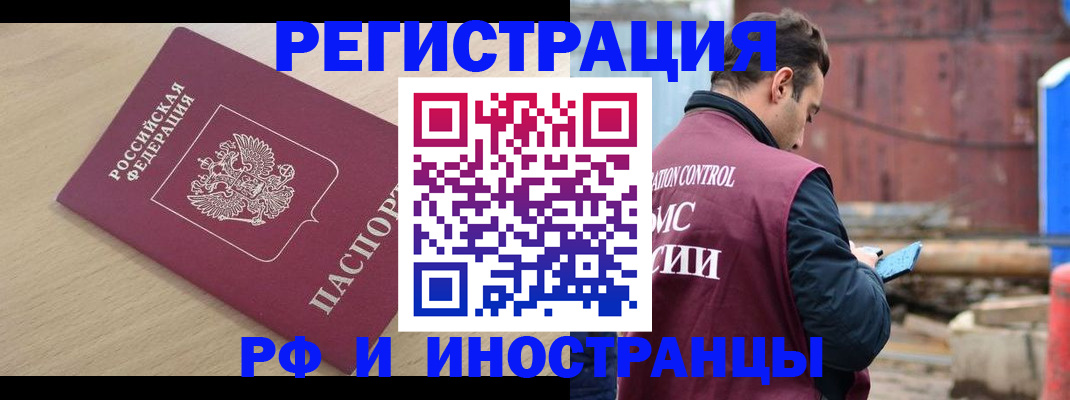 прописка поиск в Гаврилов-Яме