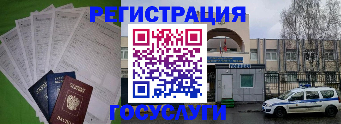 прописка в Гаврилов-Яме